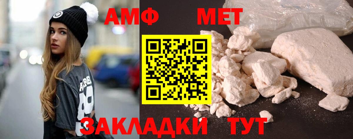 АМФ    ONION  Вход с VPN  АМФ  Шадринск  Амфетамин VHQ 