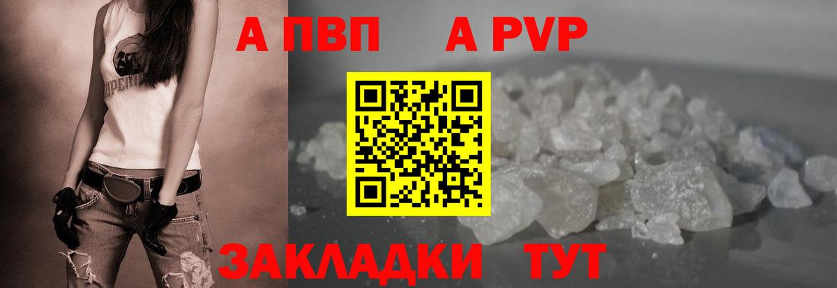 А ПВП крисы CK Шадринск