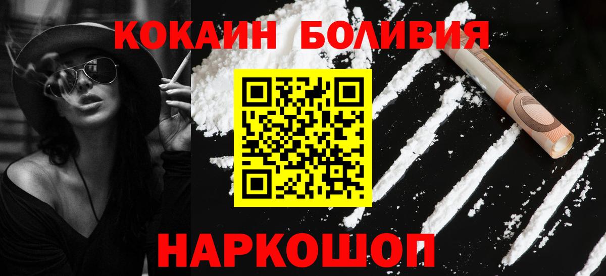 Cocaine Колумбийский  где купить наркоту  Cocaine  Шадринск  Cocaine VHQ  Вход с VPN 