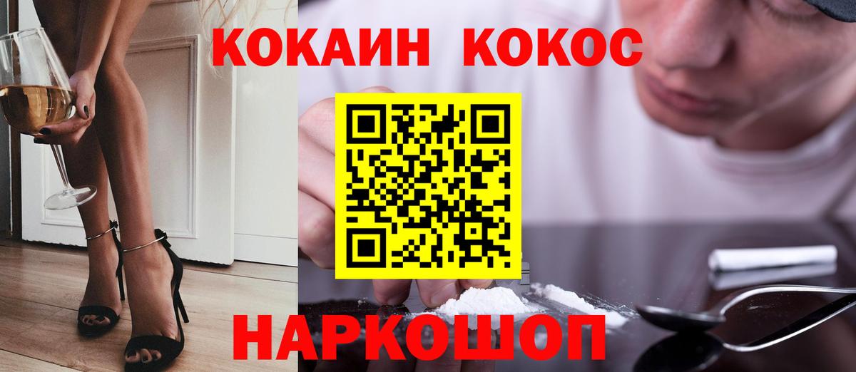 COCAIN Эквадор Шадринск