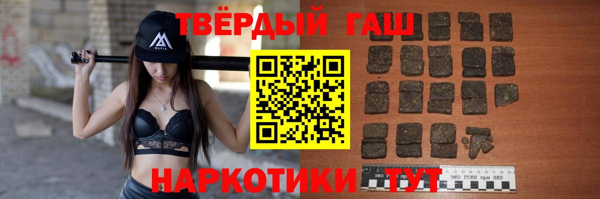 ГАШ hashish  ГАШИШ Cannabis  Шадринск  ГАШ  Вход с VPN 