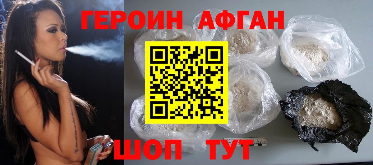 Шадринск  ГЕРОИН герыч  Вход с VPN 