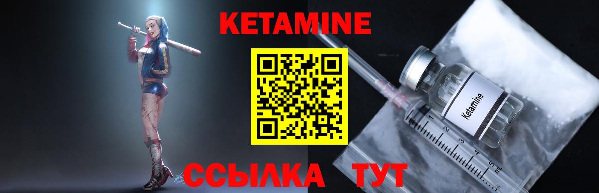 КЕТАМИН ketamine  Вход с VPN  omg ТОР  Шадринск  КЕТАМИН ketamine 