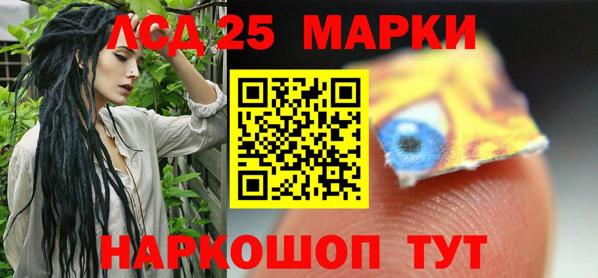 Лсд 25 экстази кислота  Вход с VPN  Шадринск 