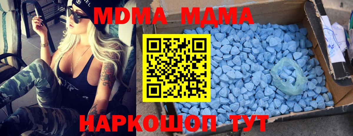 МДМА кристаллы Шадринск