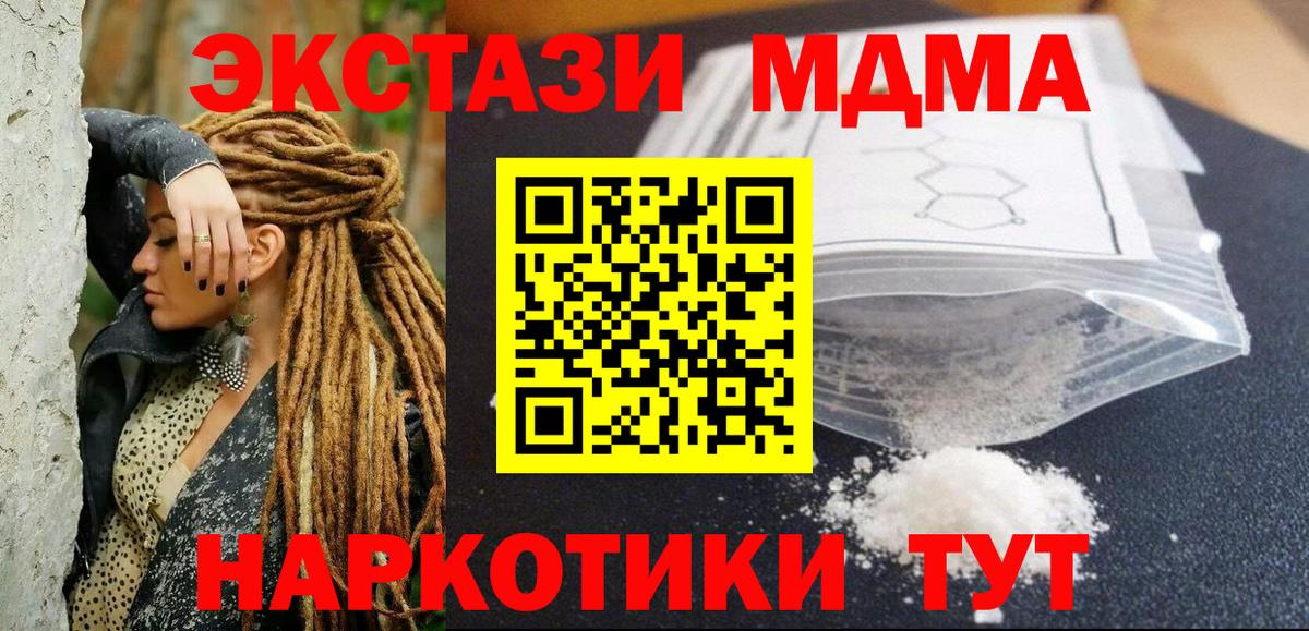 Шадринск  MDMA  Вход с VPN  MDMA VHQ  MDMA VHQ 