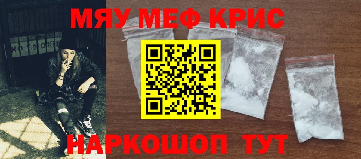 Меф 4 MMC  Меф  Шадринск  магазин  наркотиков  Вход с VPN 