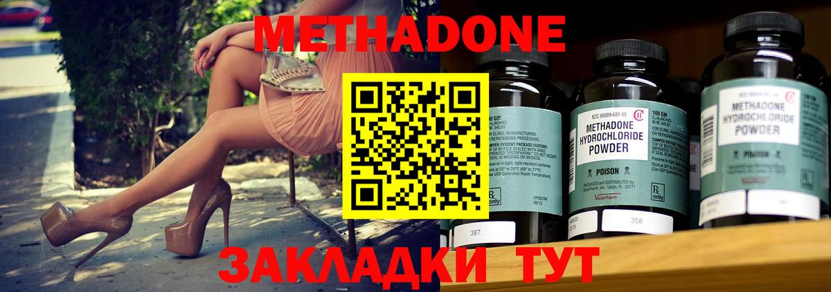 Метадон кристалл  МЕТАДОН мёд  Вход с VPN  Шадринск 