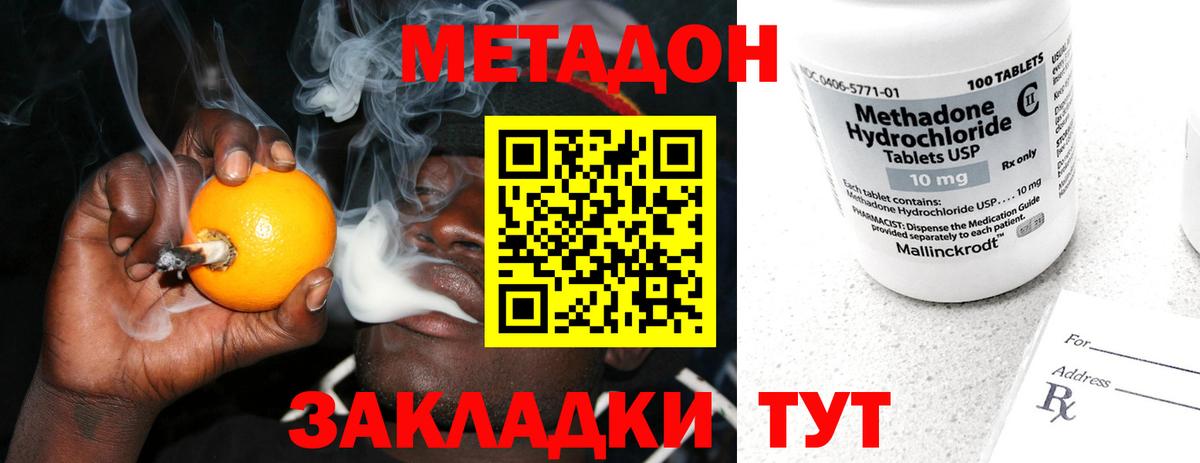 Метадон белоснежный Шадринск