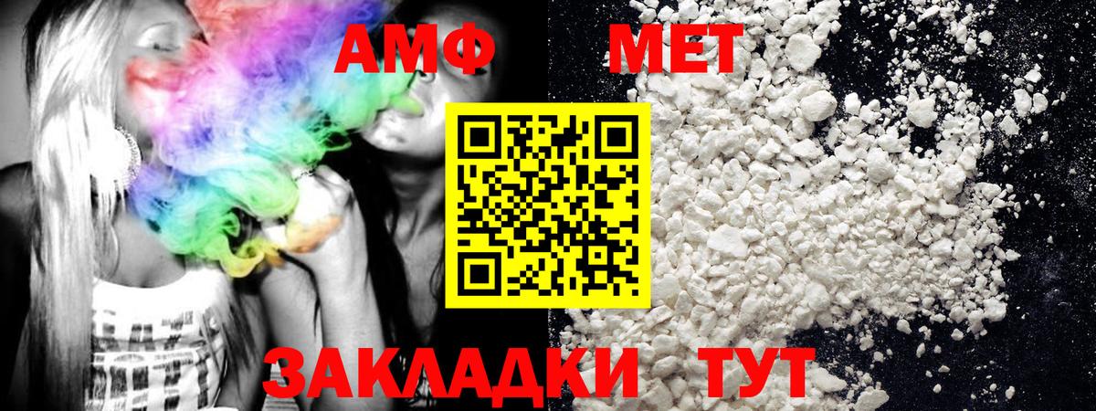Шадринск  МЕТАМФЕТАМИН винт  Вход с VPN 