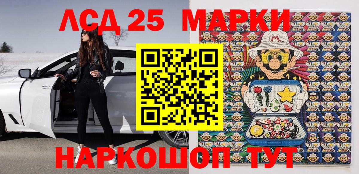 Марки NBOMe 1,5мг Шадринск