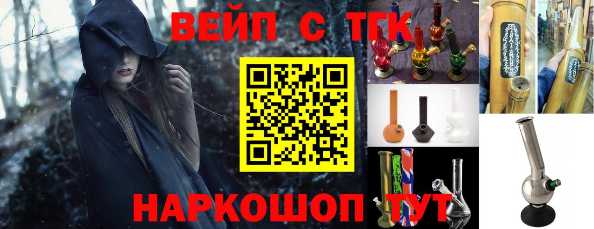 Дистиллят ТГК гашишное масло Шадринск