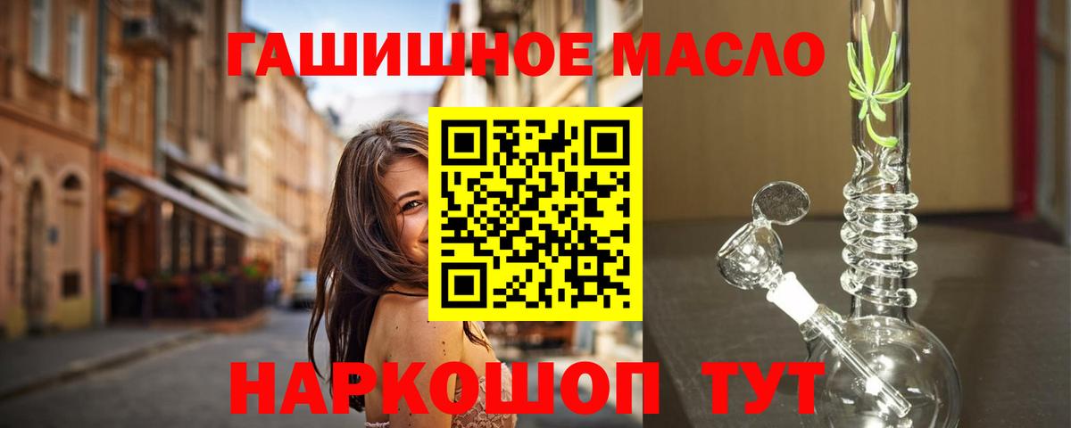 Шадринск  Дистиллят ТГК вейп  Вход с VPN  ТГК вейп с тгк 
