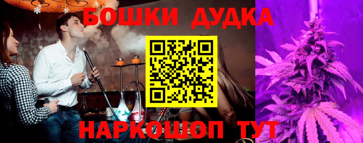 Конопля сатива  Шишки марихуана марихуана  Шадринск  МАРИХУАНА MAZAR  Бошки Шишки AK-47  Вход с VPN 